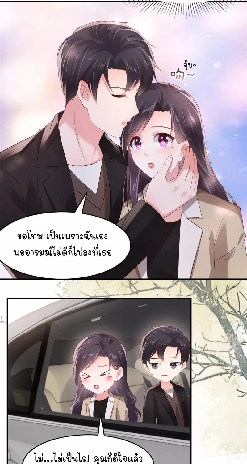 Rebirth and Fateful Debt - หน้า 12