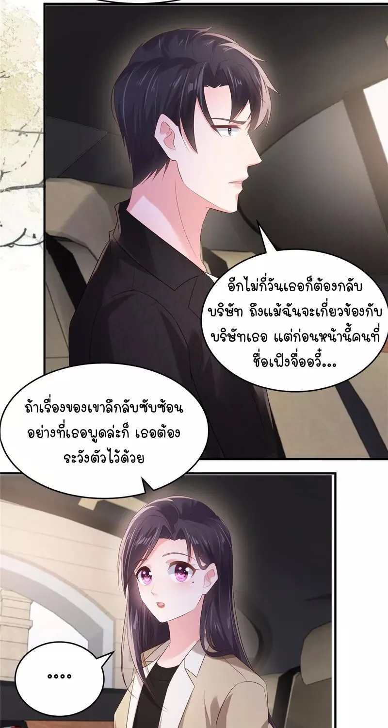 Rebirth and Fateful Debt - หน้า 14