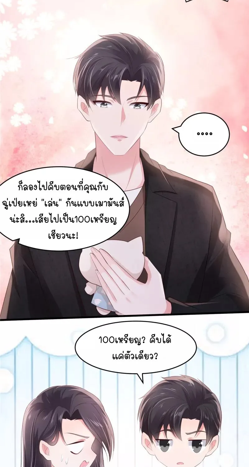 Rebirth and Fateful Debt - หน้า 7