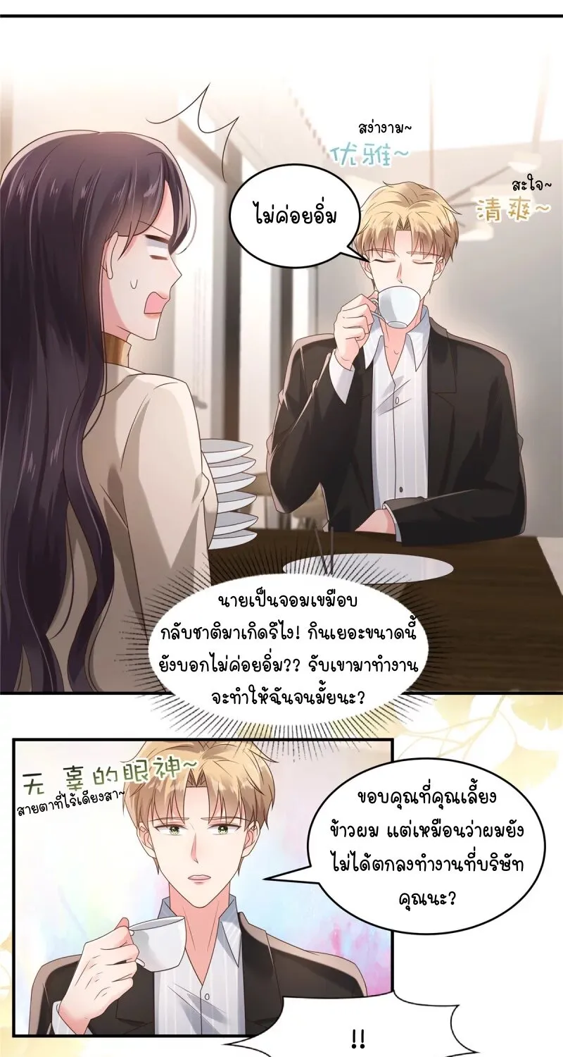 Rebirth and Fateful Debt - หน้า 18