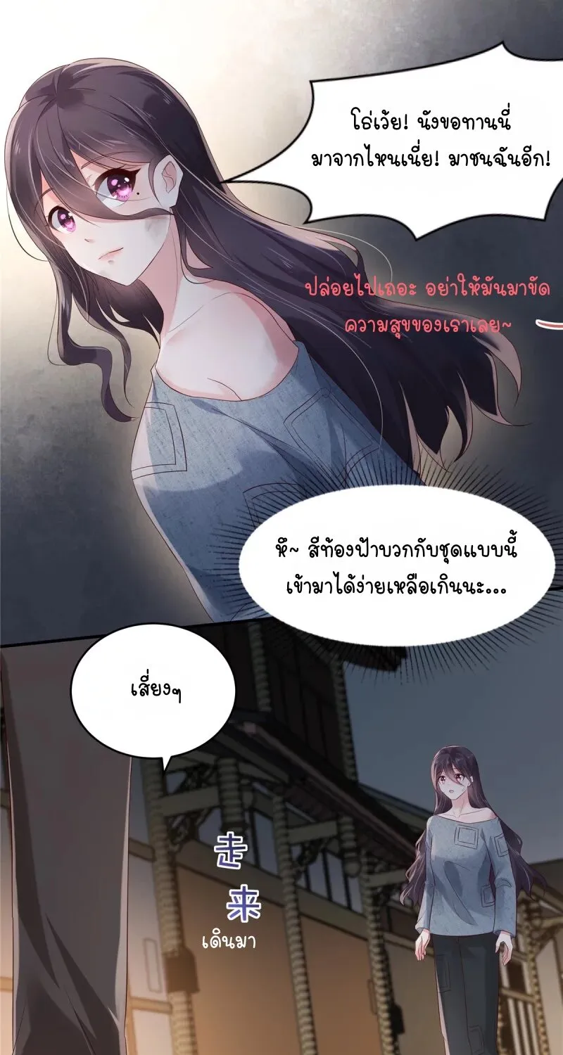 Rebirth and Fateful Debt - หน้า 22