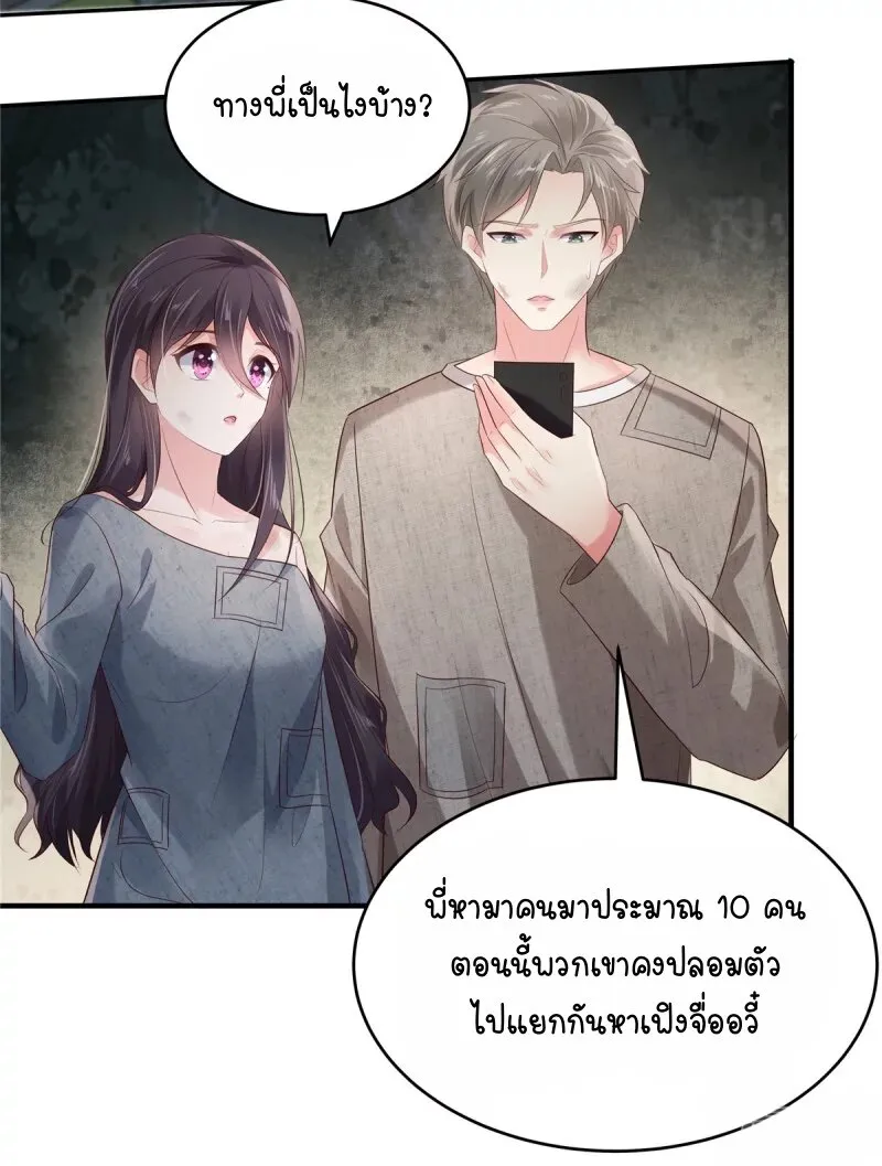 Rebirth and Fateful Debt - หน้า 28