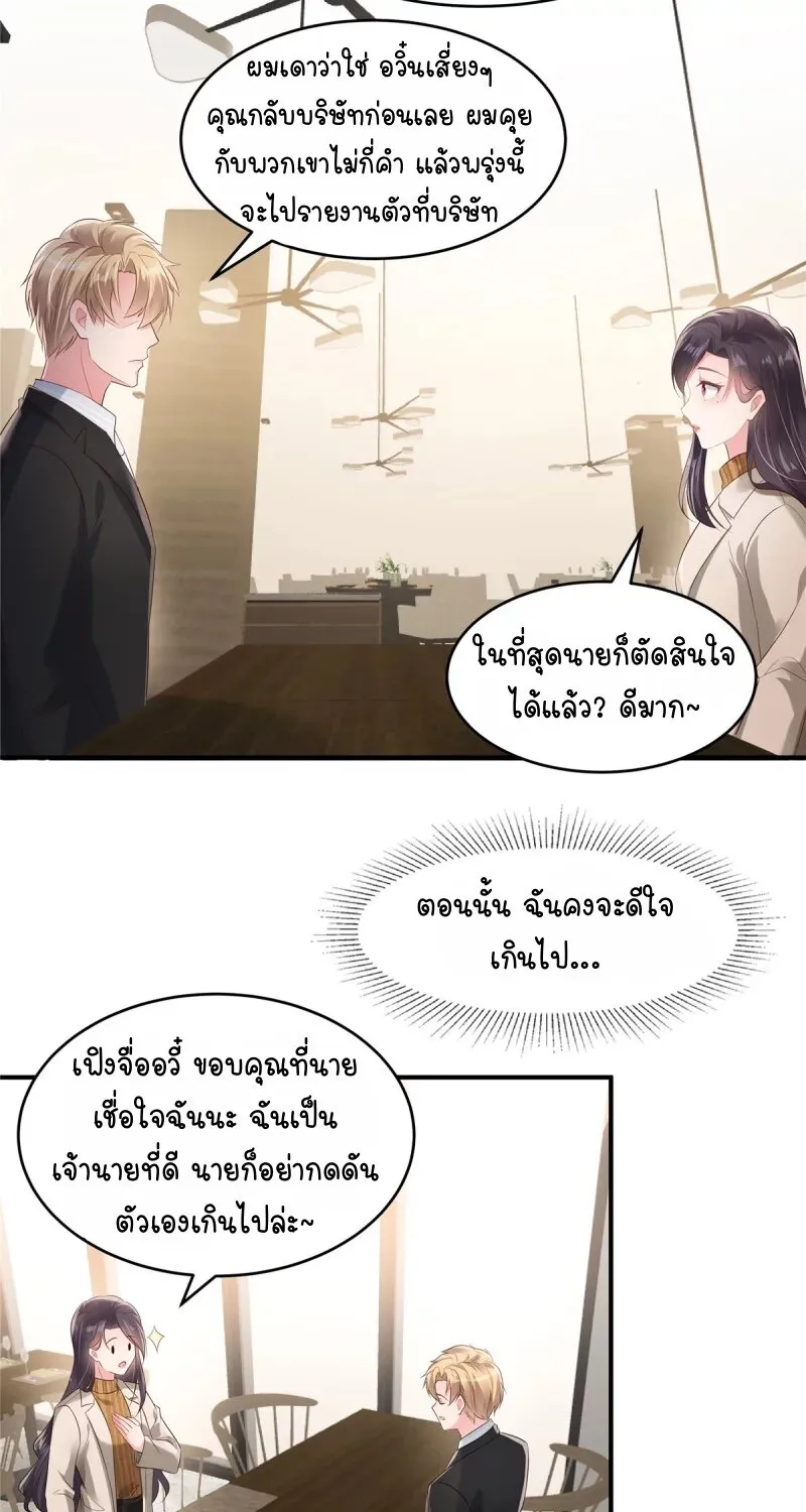 Rebirth and Fateful Debt - หน้า 5