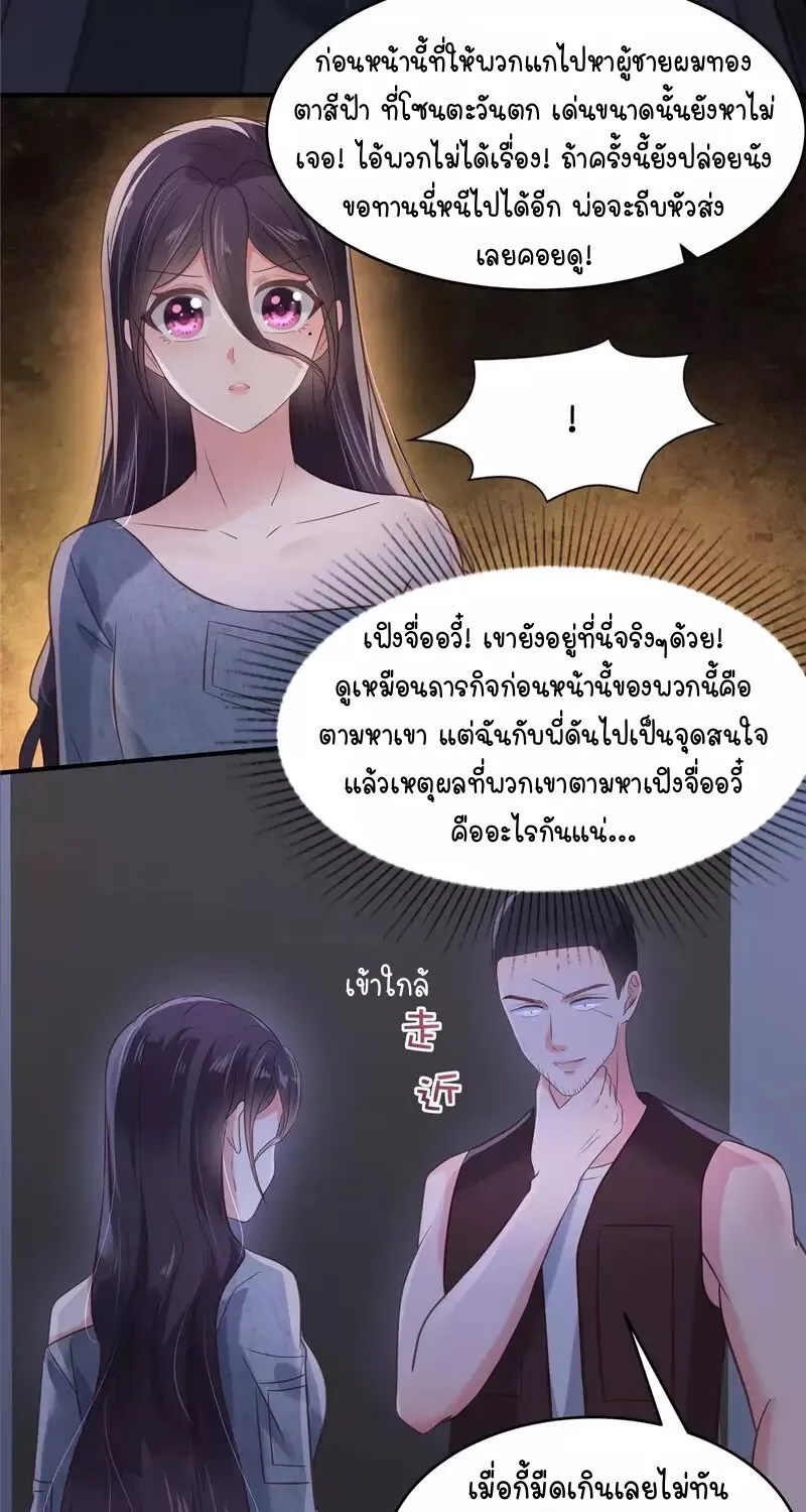 Rebirth and Fateful Debt - หน้า 16