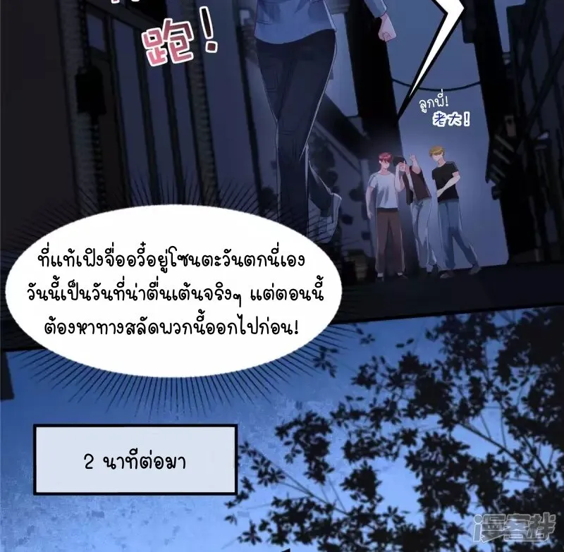 Rebirth and Fateful Debt - หน้า 21