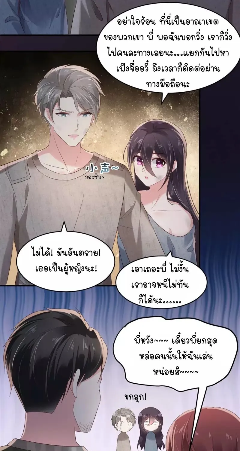 Rebirth and Fateful Debt - หน้า 6