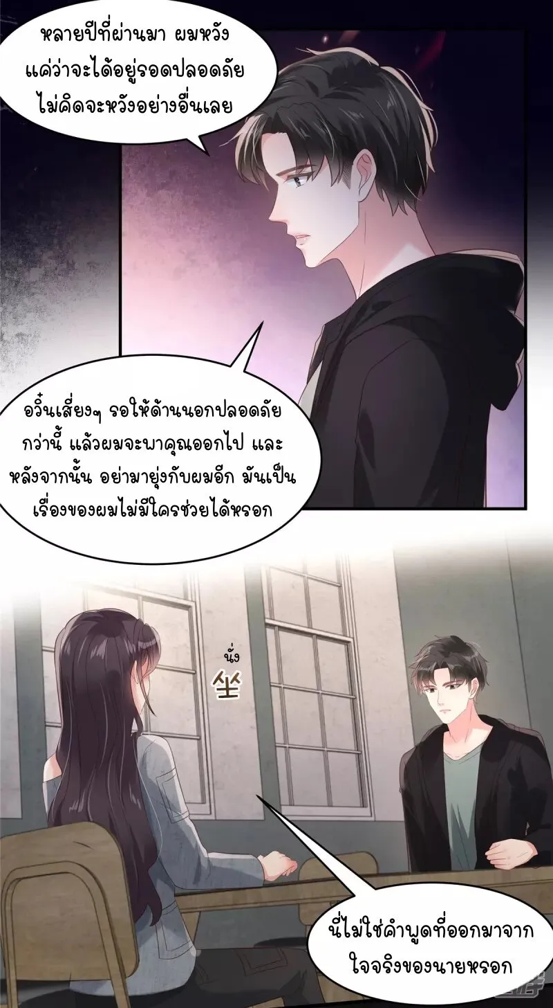 Rebirth and Fateful Debt - หน้า 11