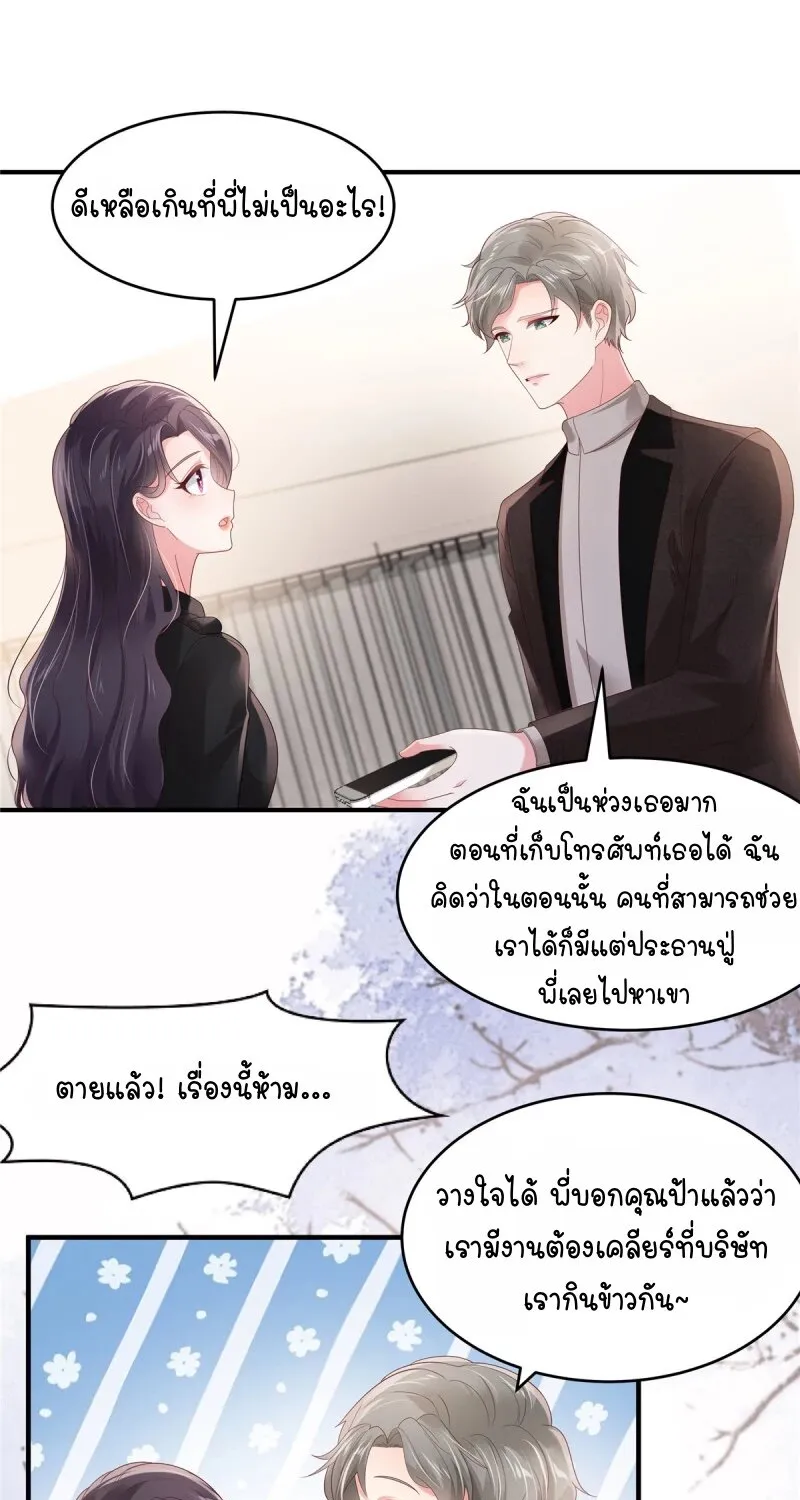 Rebirth and Fateful Debt - หน้า 20