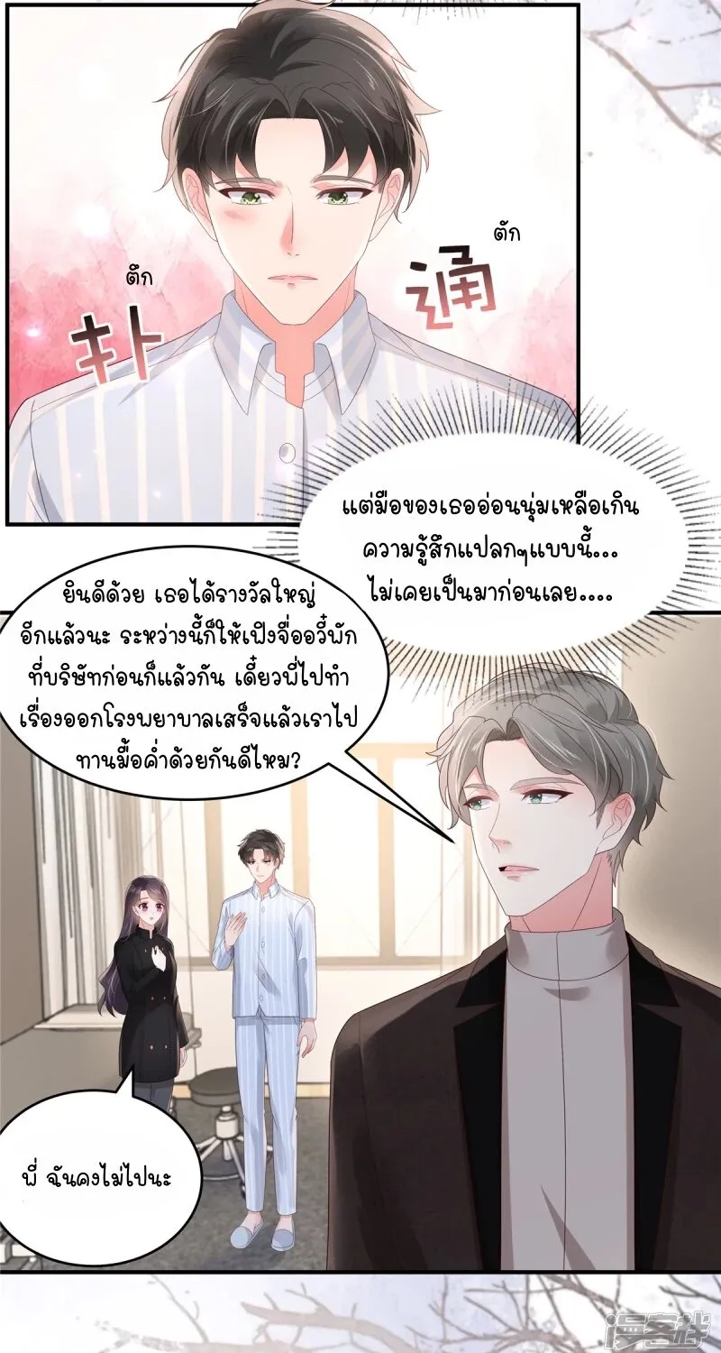 Rebirth and Fateful Debt - หน้า 10