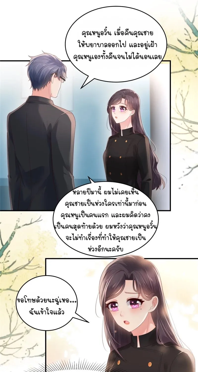 Rebirth and Fateful Debt - หน้า 16