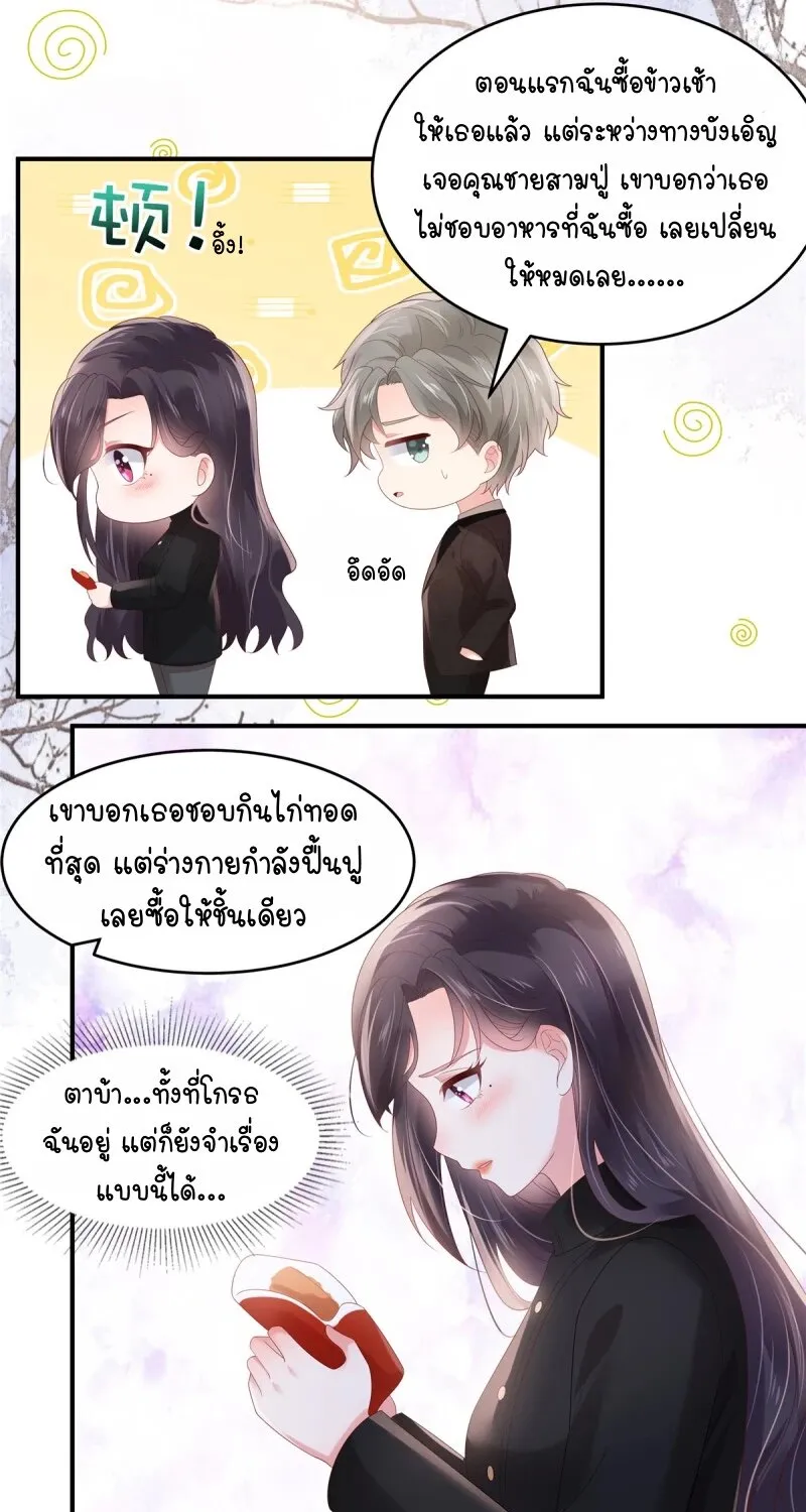 Rebirth and Fateful Debt - หน้า 2