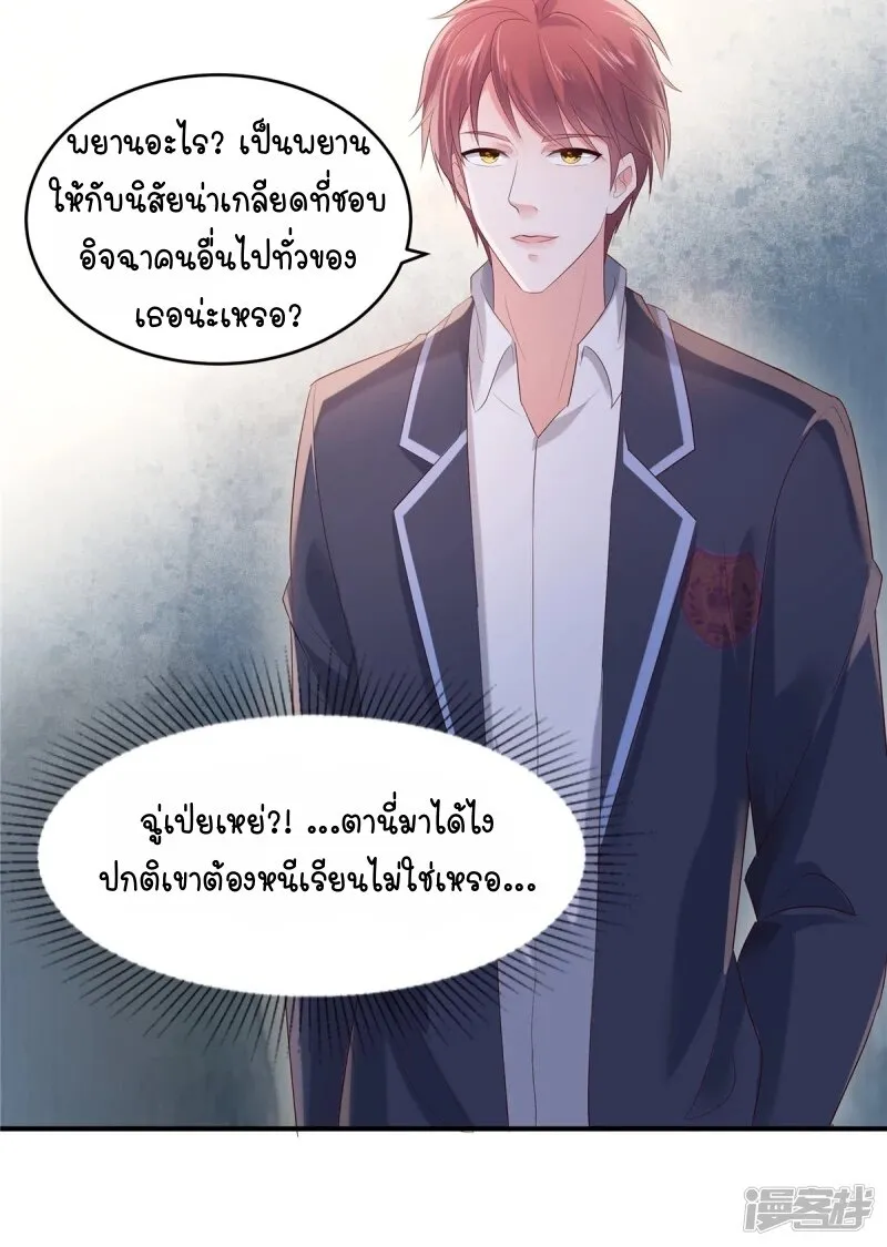 Rebirth and Fateful Debt - หน้า 26