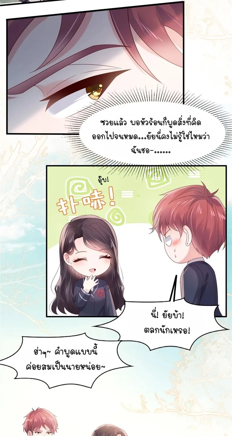 Rebirth and Fateful Debt - หน้า 21