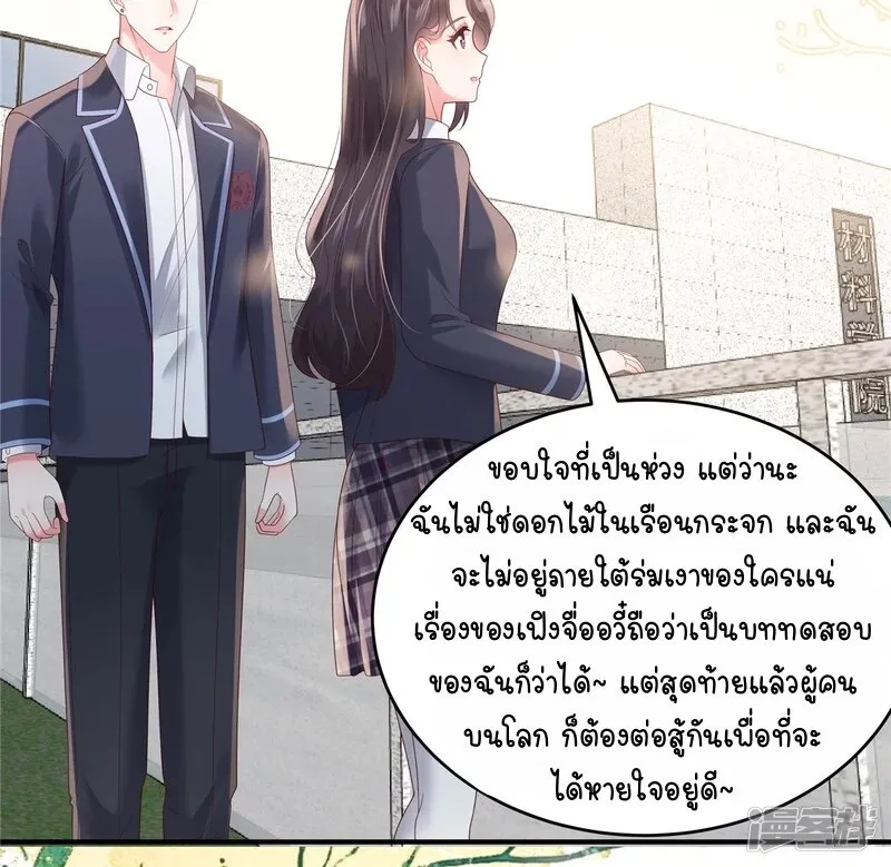 Rebirth and Fateful Debt - หน้า 22