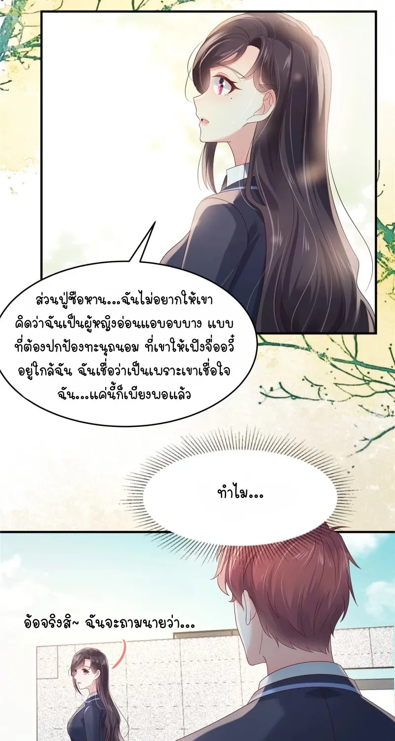 Rebirth and Fateful Debt - หน้า 23