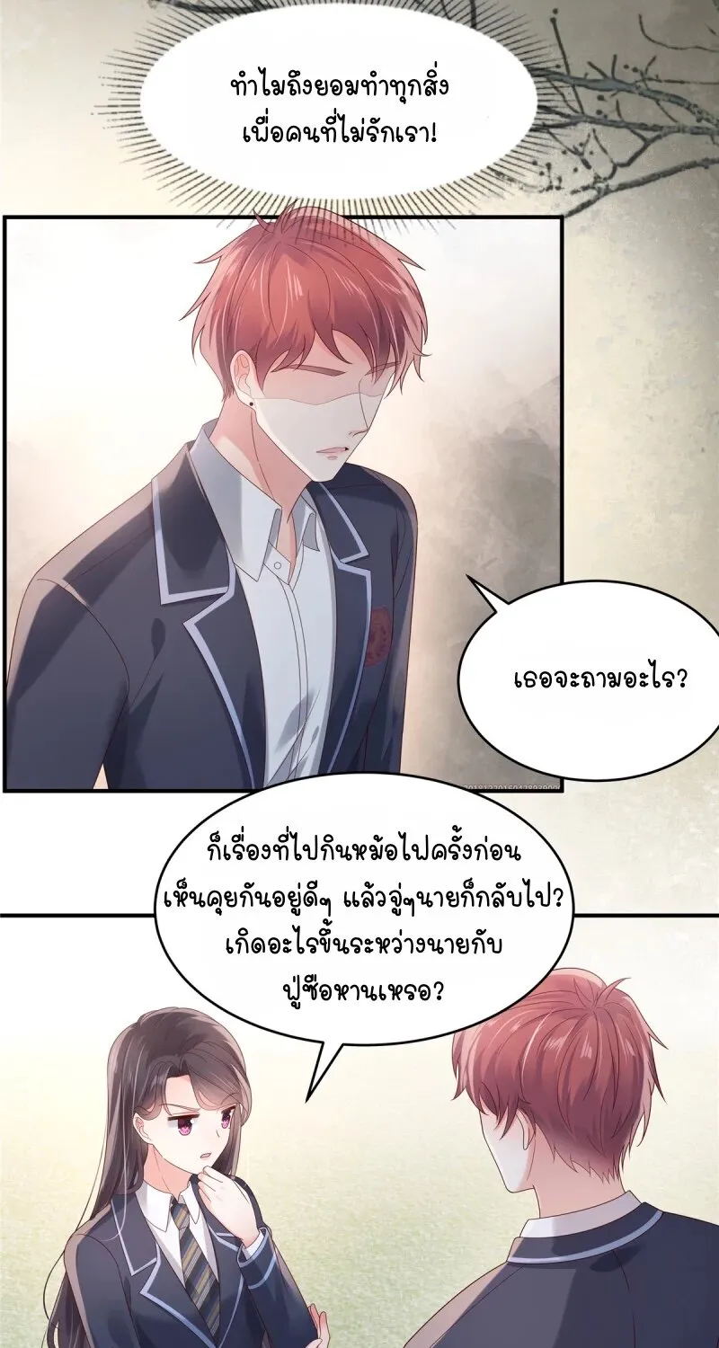 Rebirth and Fateful Debt - หน้า 27