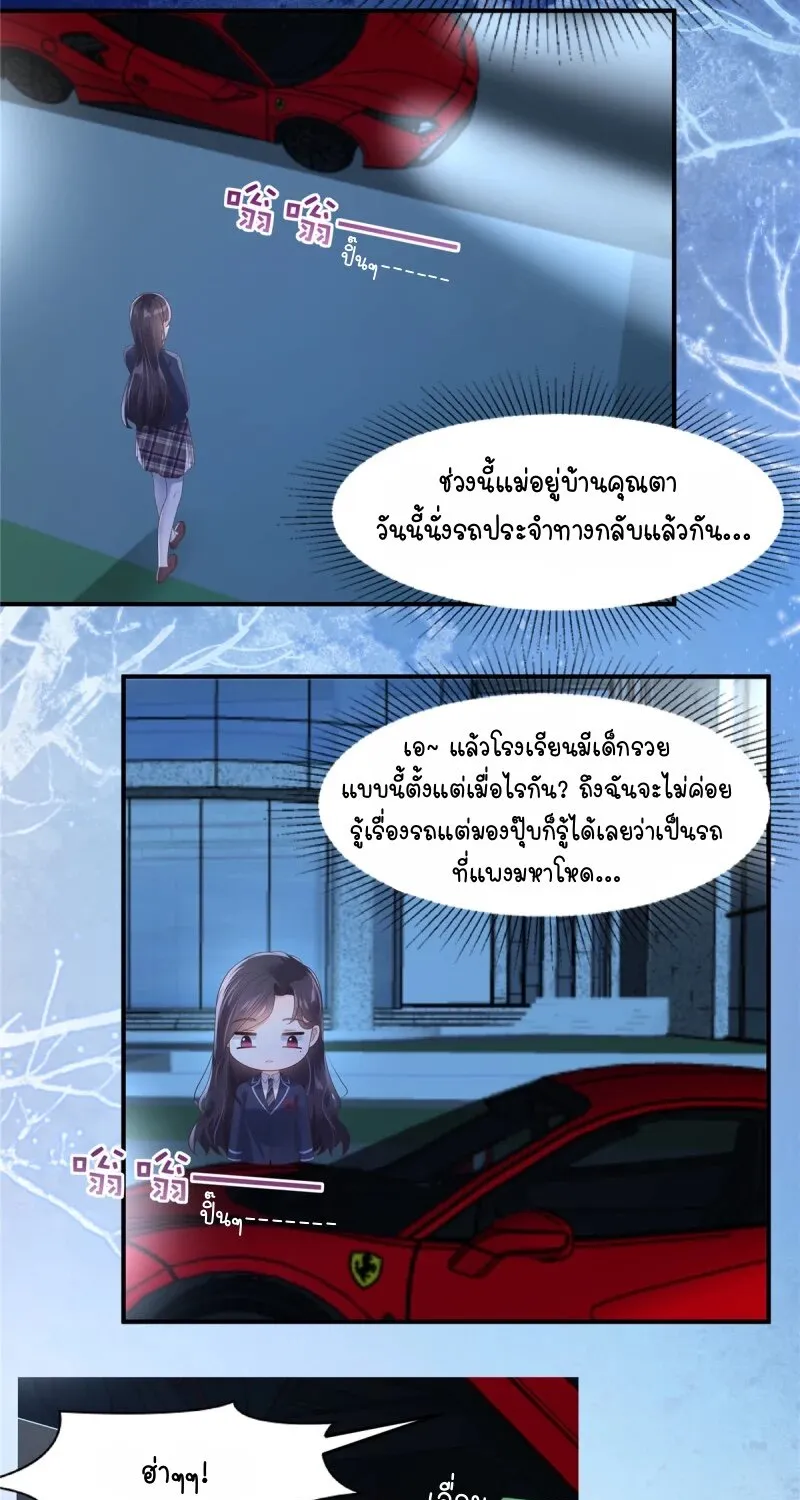 Rebirth and Fateful Debt - หน้า 10