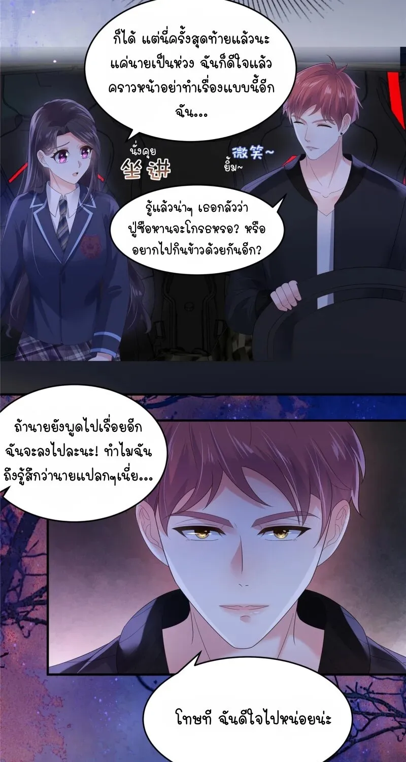 Rebirth and Fateful Debt - หน้า 19