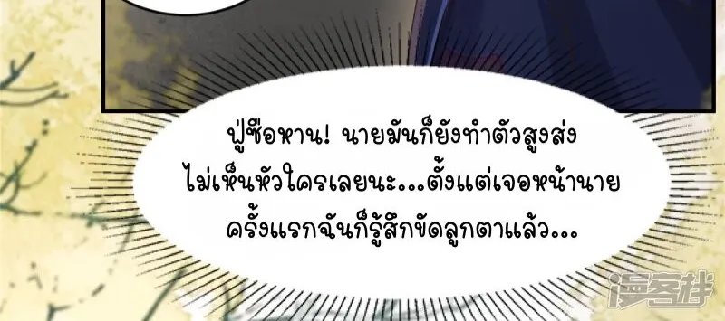 Rebirth and Fateful Debt - หน้า 10