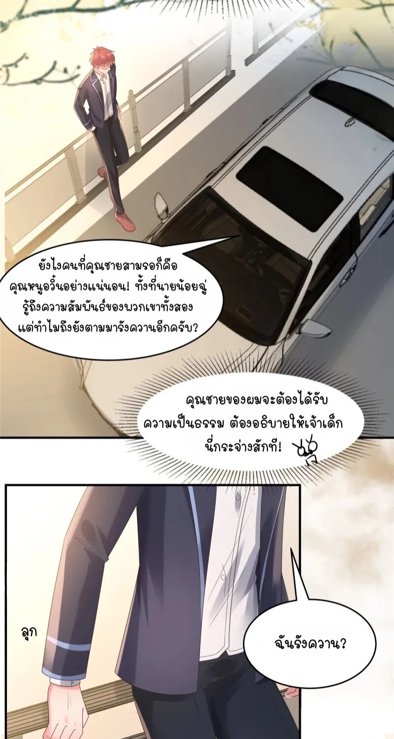 Rebirth and Fateful Debt - หน้า 11