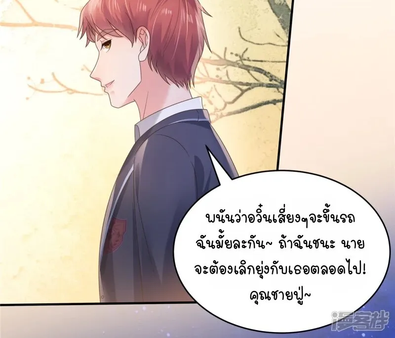 Rebirth and Fateful Debt - หน้า 14