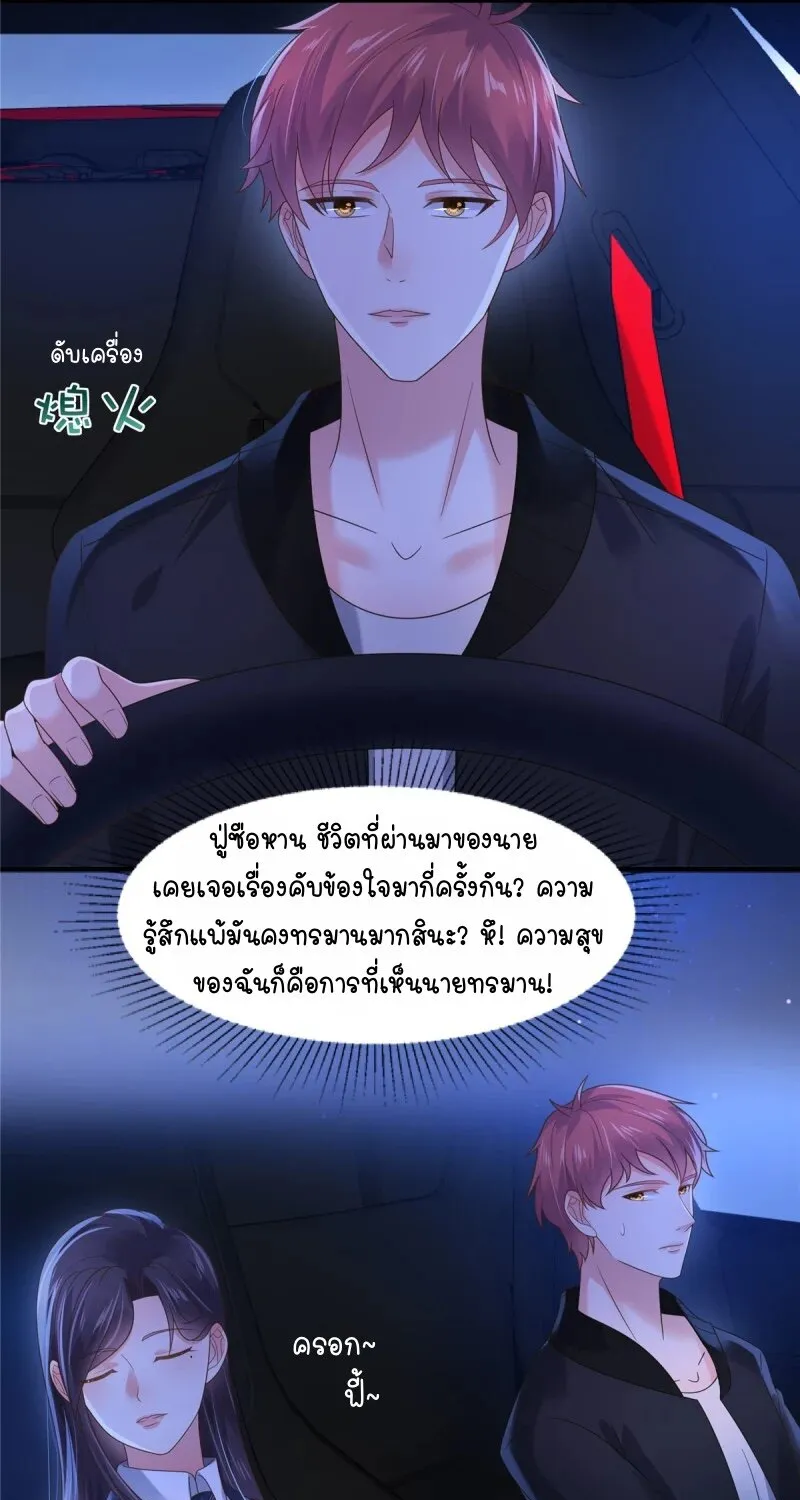 Rebirth and Fateful Debt - หน้า 18