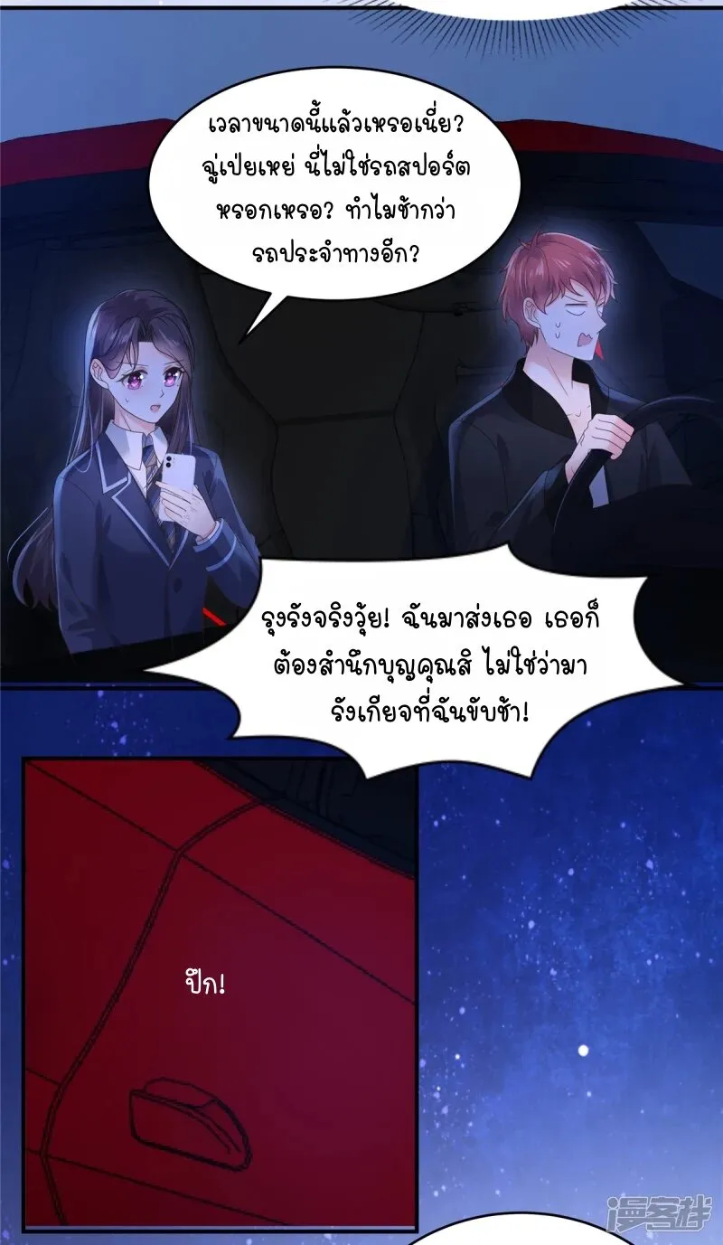 Rebirth and Fateful Debt - หน้า 2