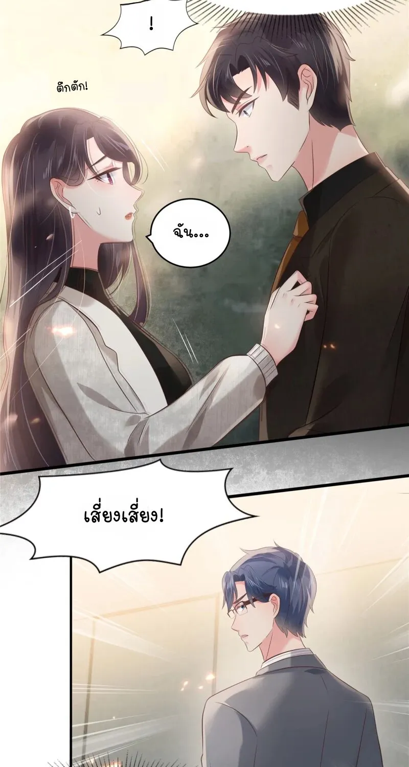 Rebirth and Fateful Debt - หน้า 22