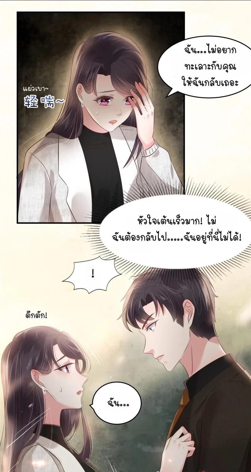 Rebirth and Fateful Debt - หน้า 1