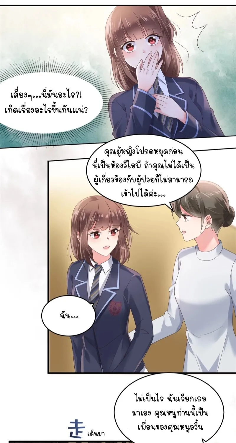 Rebirth and Fateful Debt - หน้า 22