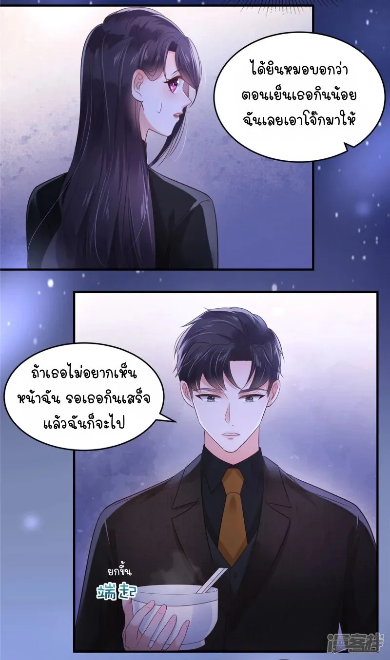 Rebirth and Fateful Debt - หน้า 15