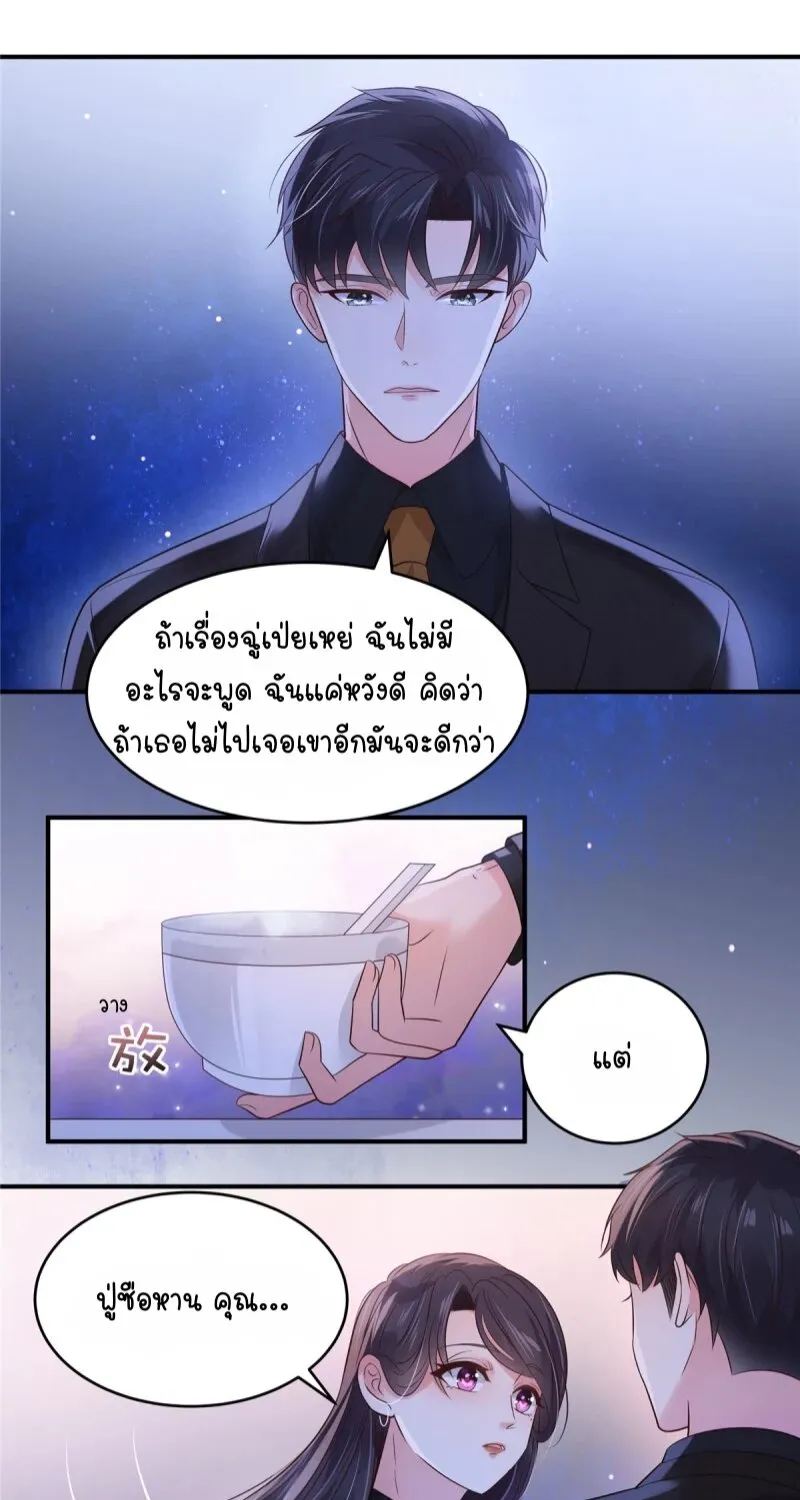 Rebirth and Fateful Debt - หน้า 16