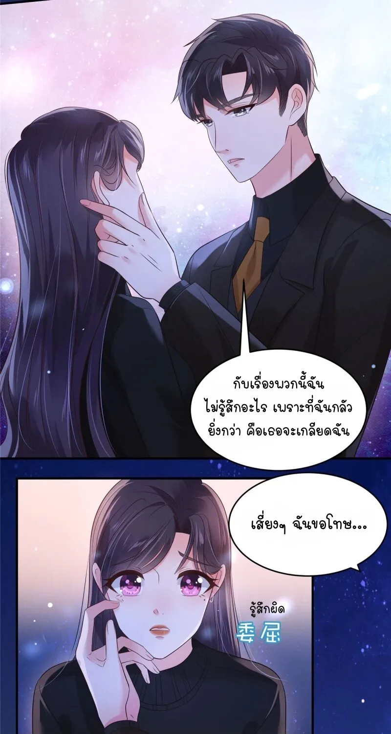 Rebirth and Fateful Debt - หน้า 18