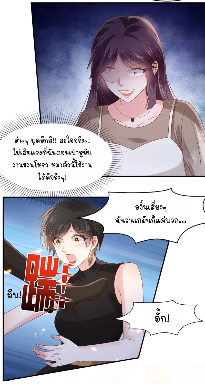 Rebirth and Fateful Debt - หน้า 16