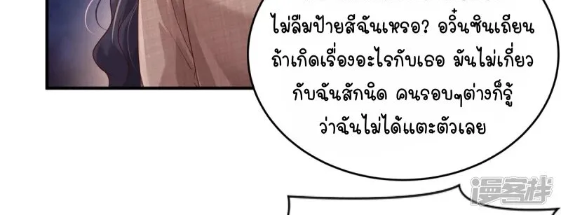 Rebirth and Fateful Debt - หน้า 10