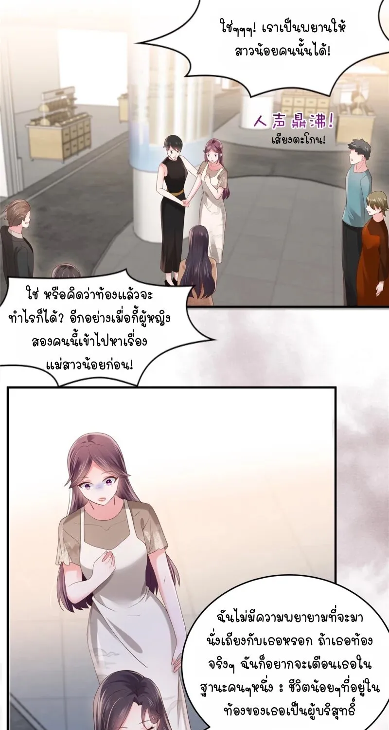 Rebirth and Fateful Debt - หน้า 11