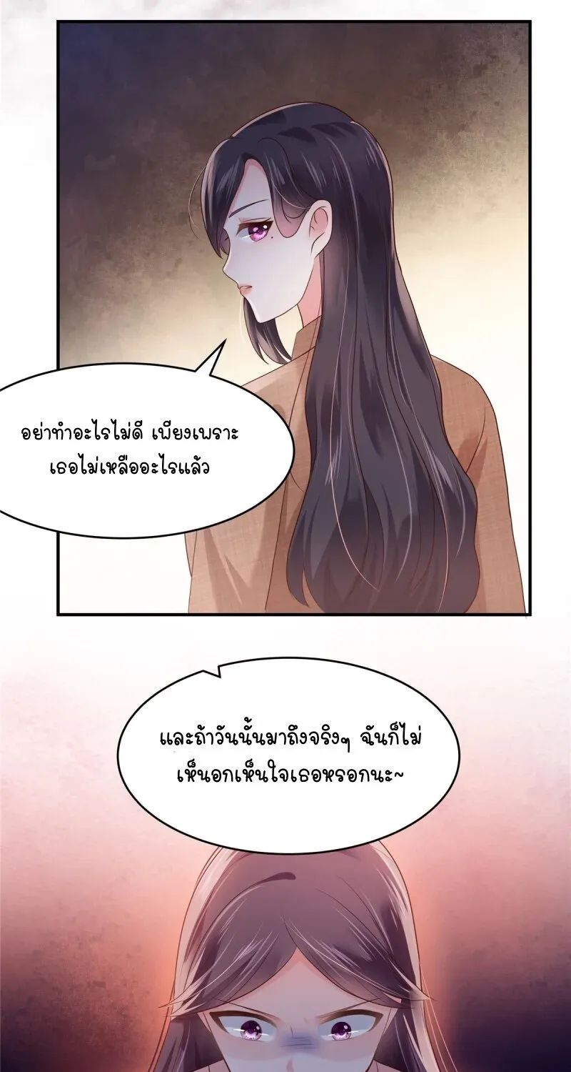 Rebirth and Fateful Debt - หน้า 13