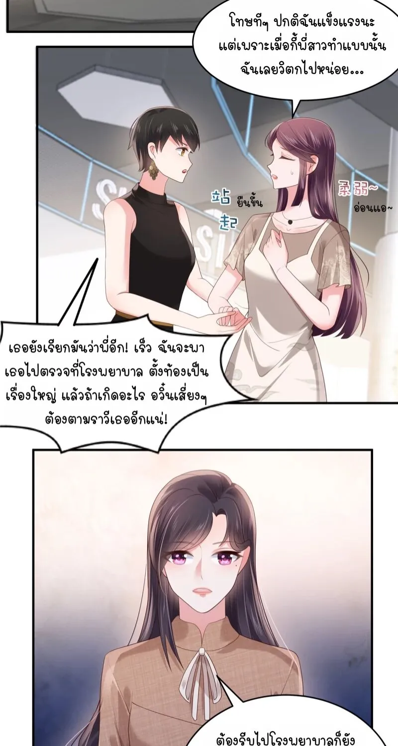 Rebirth and Fateful Debt - หน้า 9