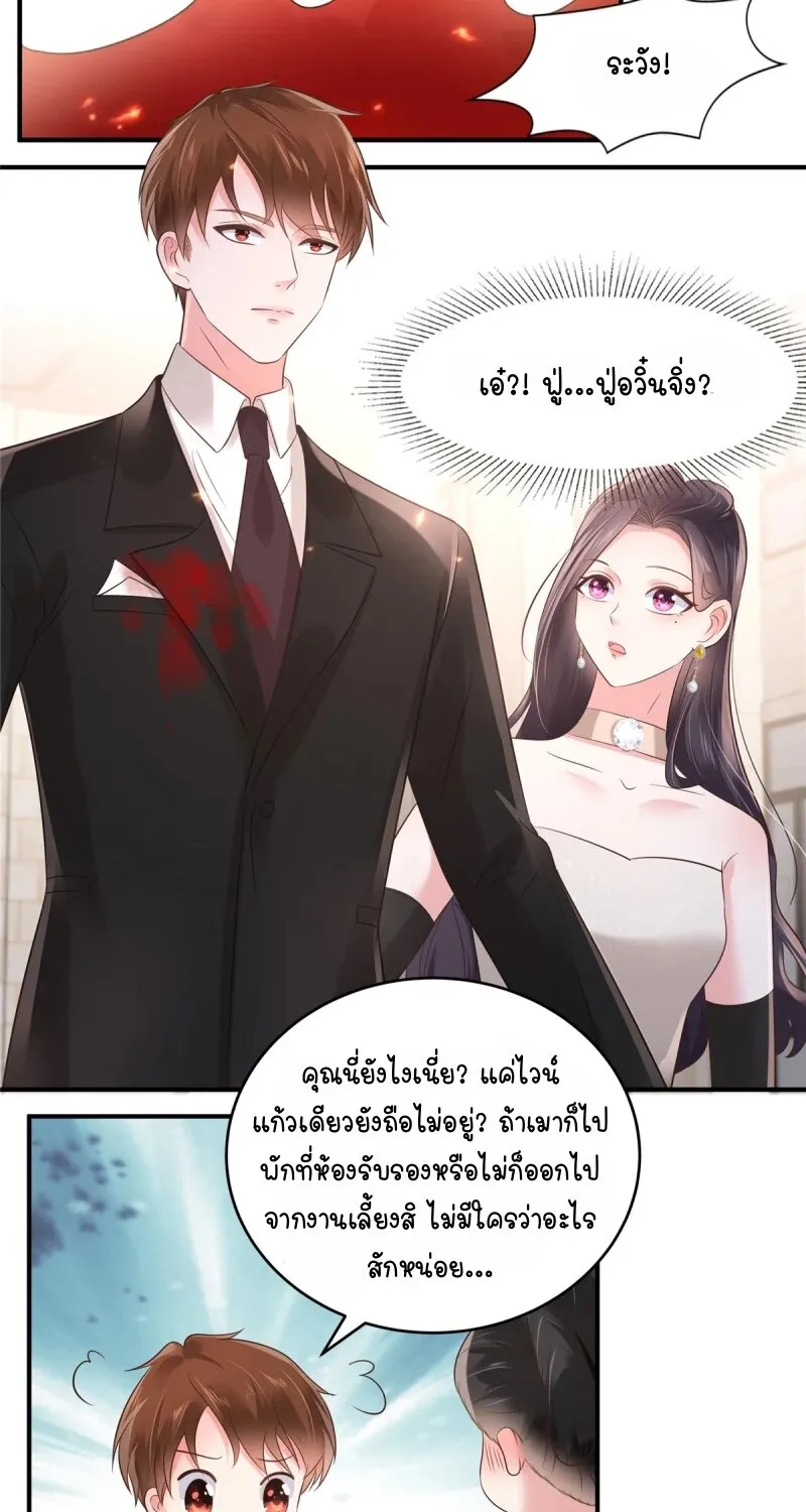 Rebirth and Fateful Debt - หน้า 19