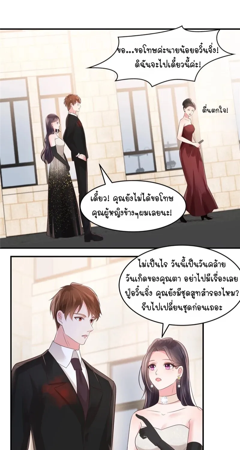 Rebirth and Fateful Debt - หน้า 21