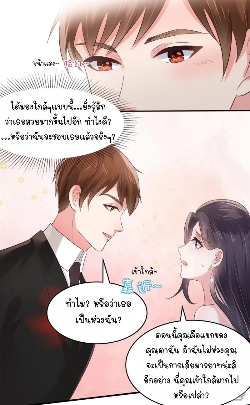 Rebirth and Fateful Debt - หน้า 23