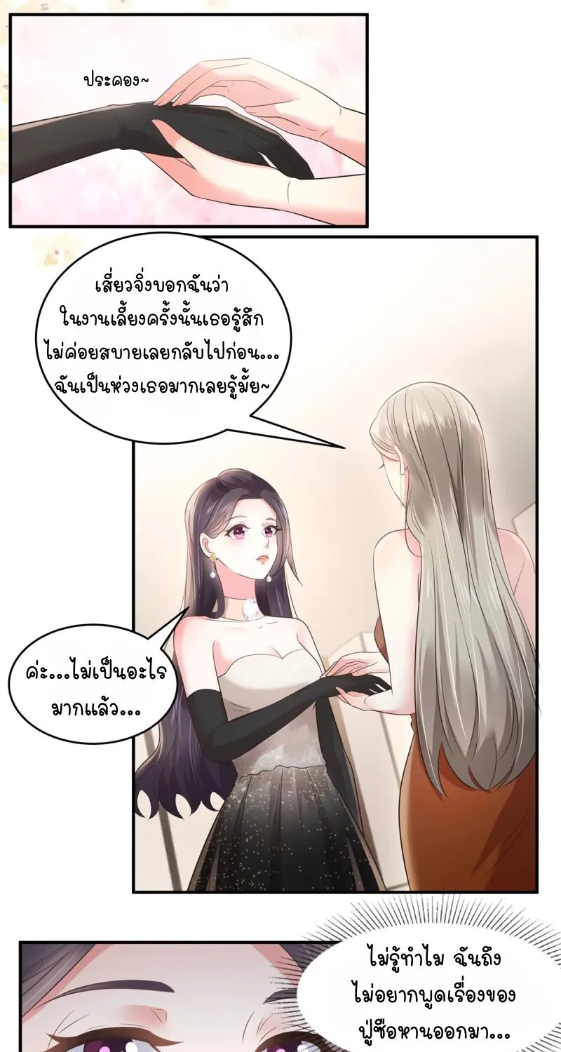 Rebirth and Fateful Debt - หน้า 10