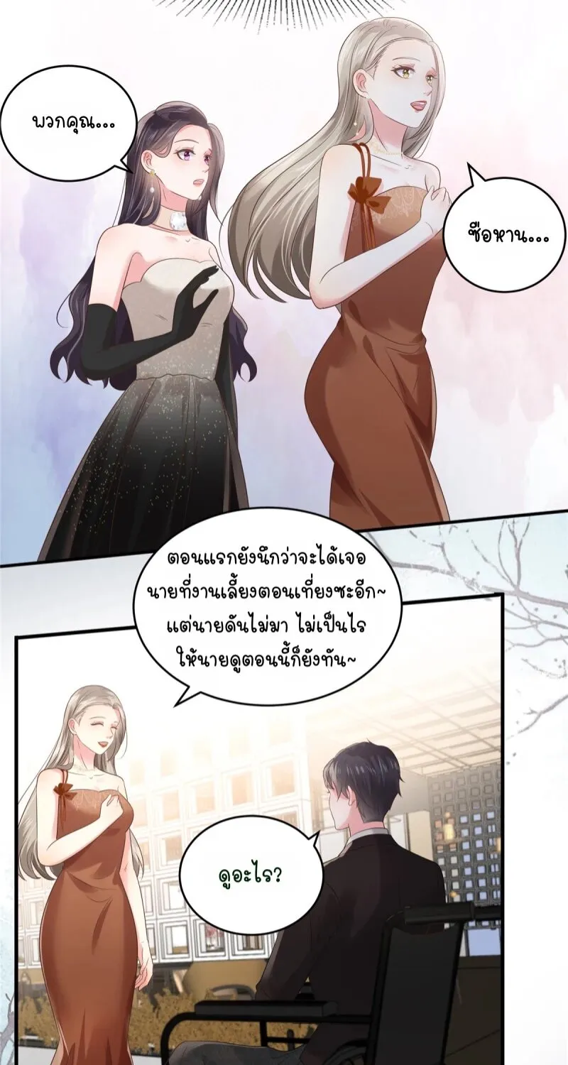 Rebirth and Fateful Debt - หน้า 17