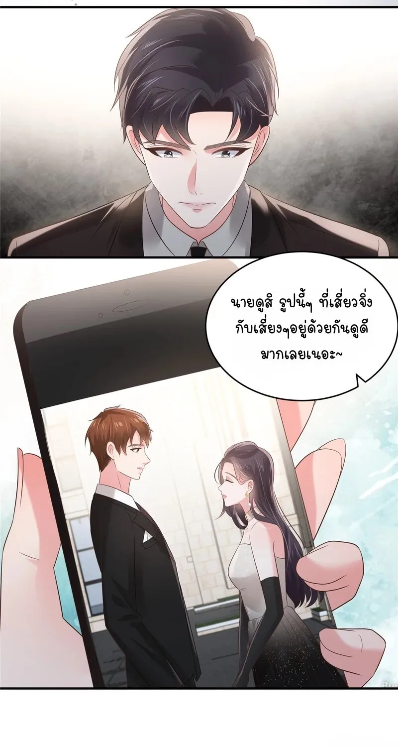 Rebirth and Fateful Debt - หน้า 19