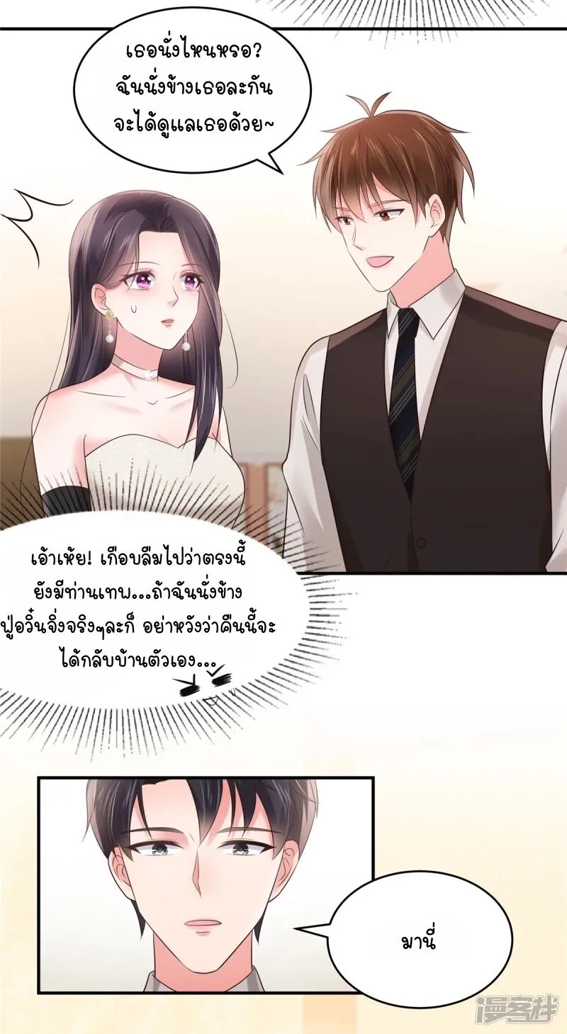 Rebirth and Fateful Debt - หน้า 10