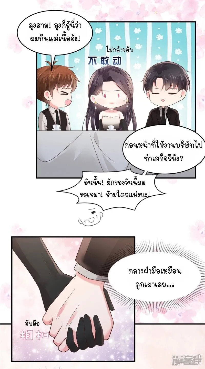 Rebirth and Fateful Debt - หน้า 16