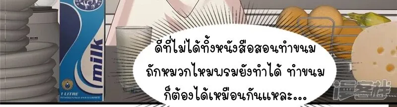 Rebirth and Fateful Debt - หน้า 24