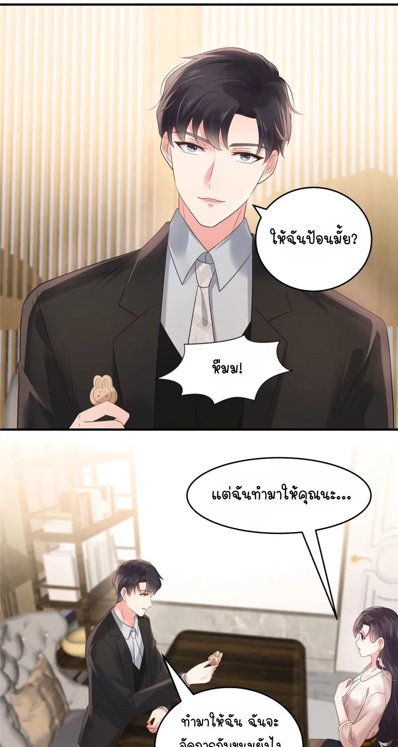 Rebirth and Fateful Debt - หน้า 19