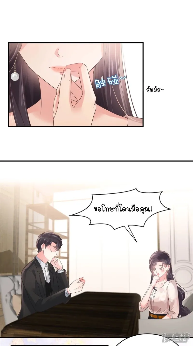 Rebirth and Fateful Debt - หน้า 23