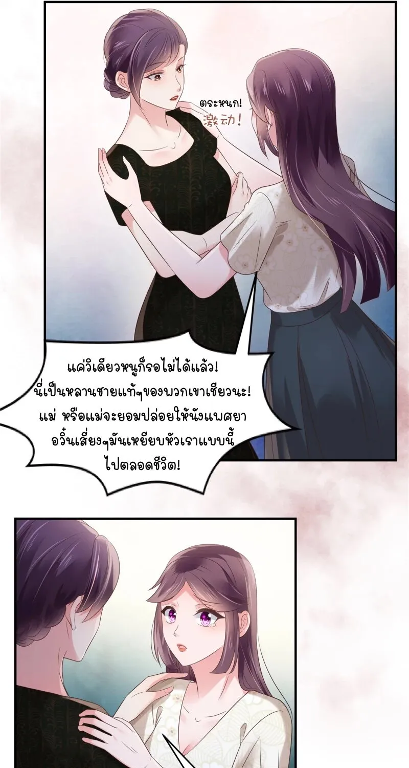 Rebirth and Fateful Debt - หน้า 7